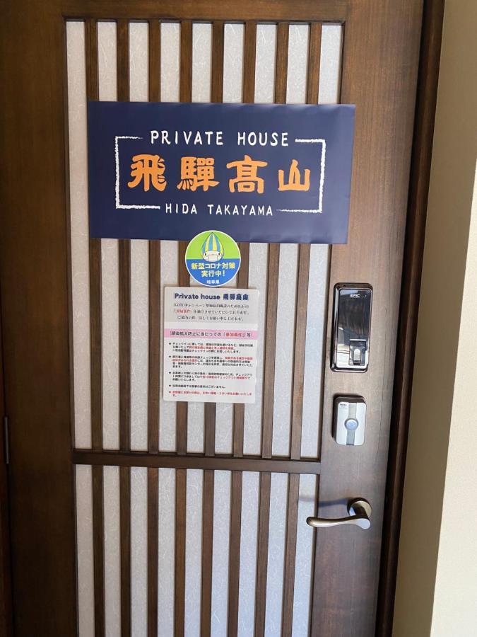 Private House Hidatakayama Takayama  Buitenkant foto