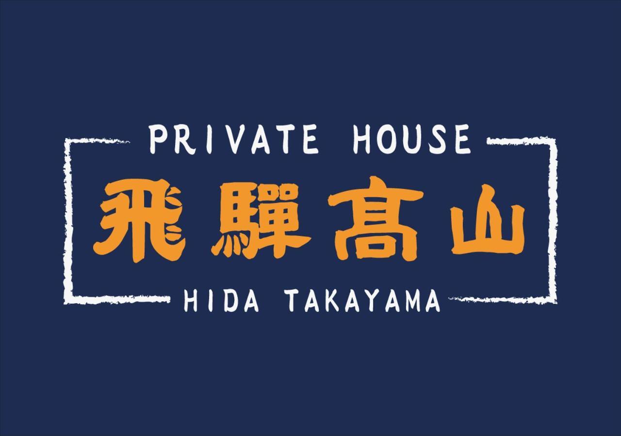 Private House Hidatakayama Takayama  Buitenkant foto